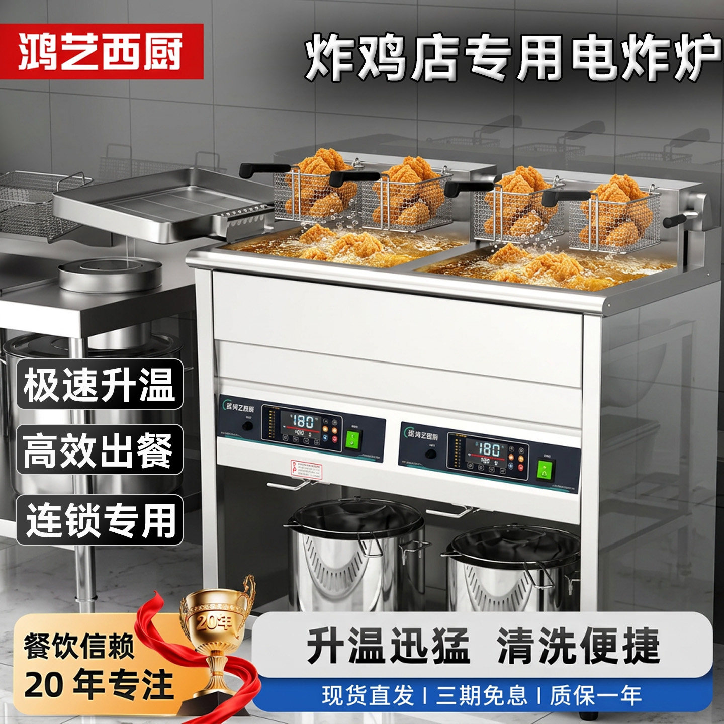 鸿艺立式电炸炉商用电油炸锅炸鸡汉堡店炸串摆摊双缸专用油锅设备