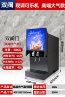 Двойной клапан] теперь Coca -cola [высокая атмосфера]