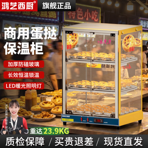商用摆摊加热恒温保温展示柜