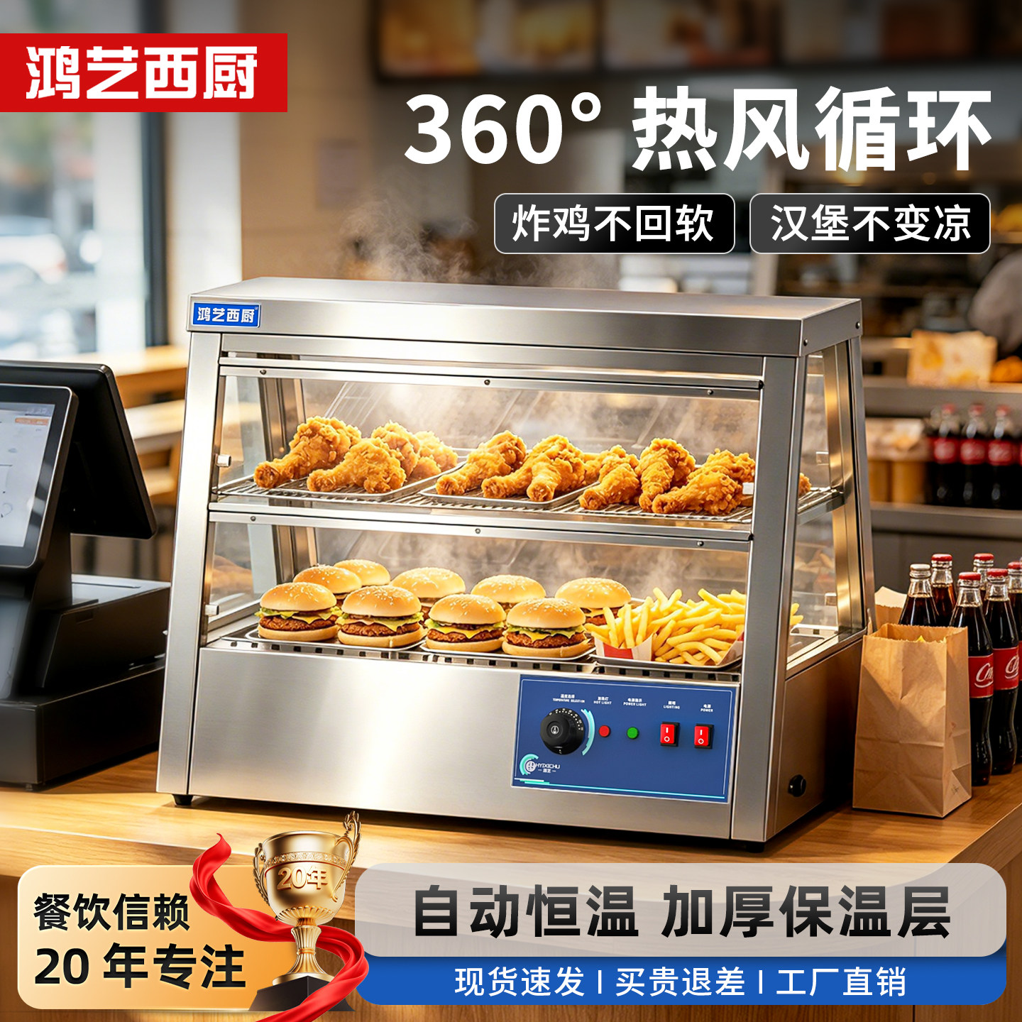 智能保温柜丨热风循环恒温省电图片