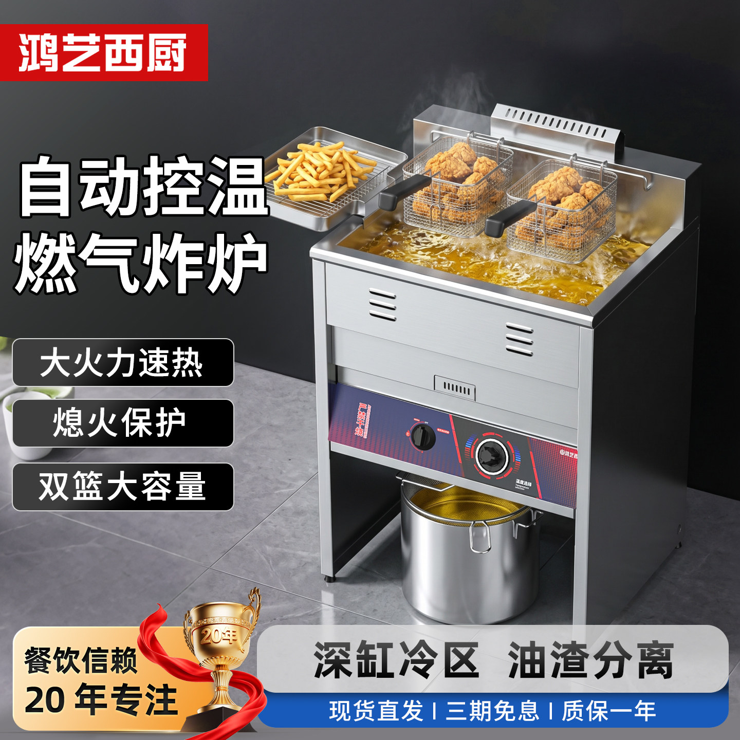 燃气炸锅商用油炸电炸炉自动控温油炸锅炸串炸鸡专用立式油锅双缸