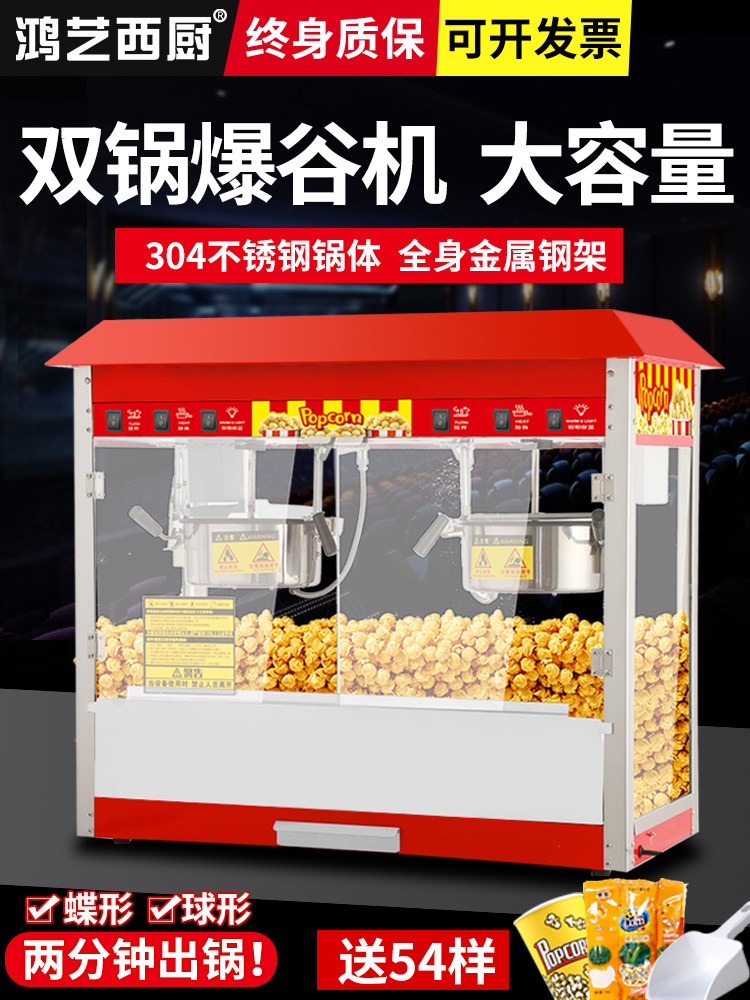 爆米花机商用摆摊用爆米花锅全自动苞米玉米膨化机专用爆谷花机器