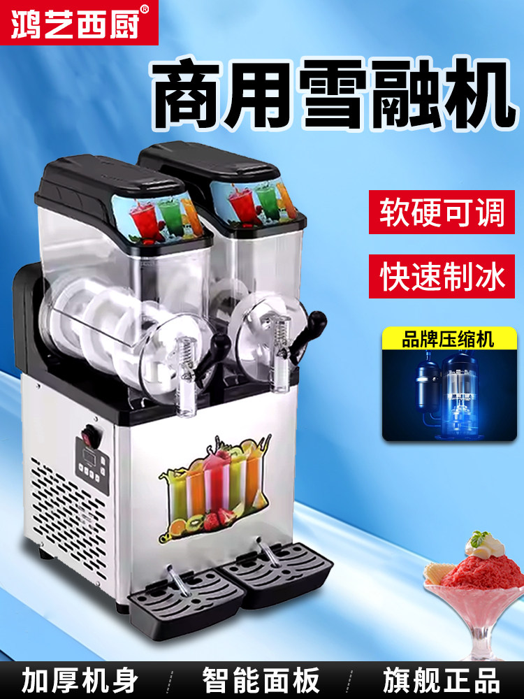 产品产品融雪机,商用自动制浆机,双缸奶茶自助冰渣冰沙机,冷饮