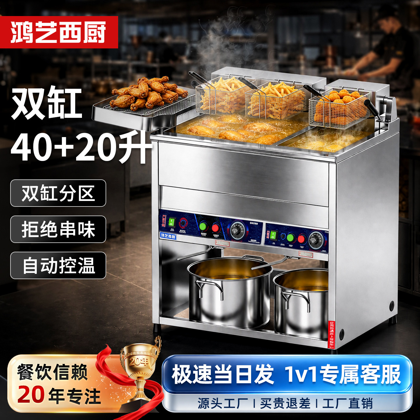 商用电热大容量双缸立式油炸锅炸鸡排双缸恒温油条机炸串机电炸炉
