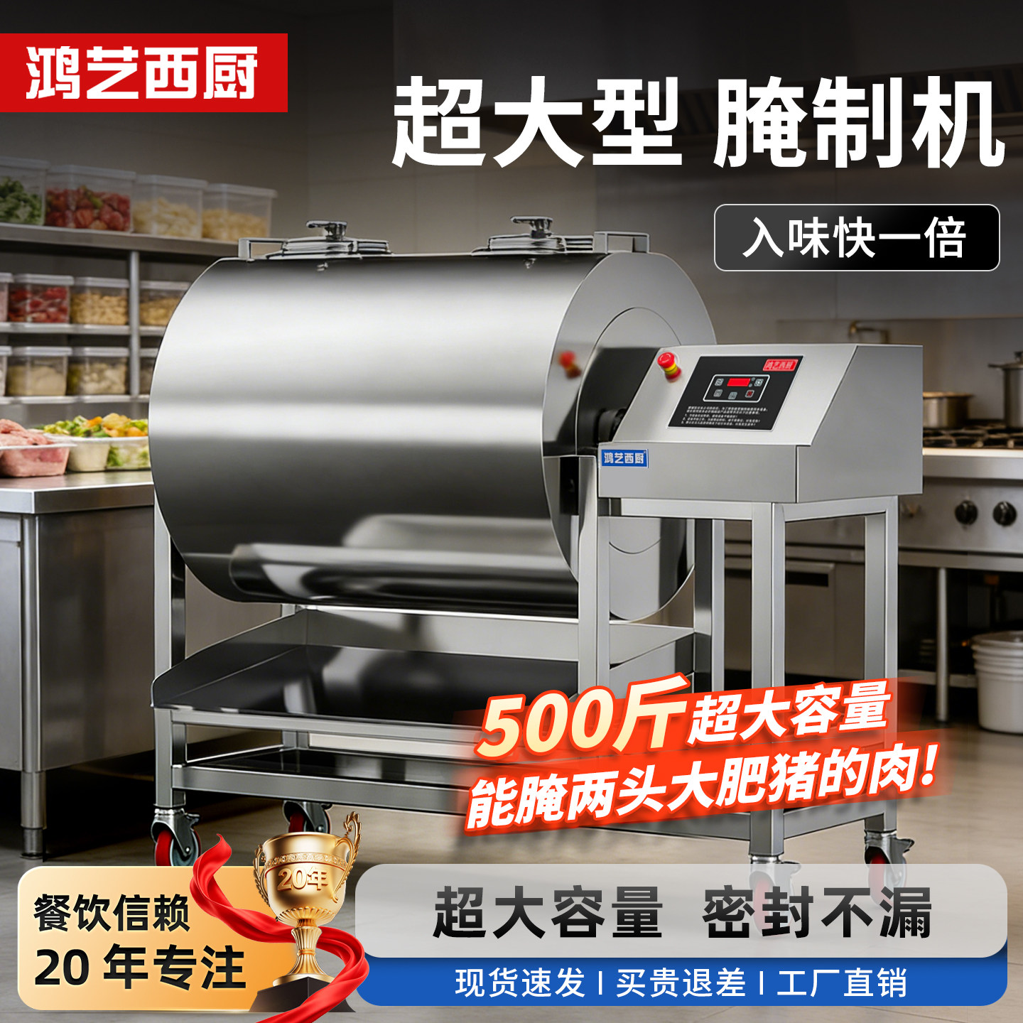 超大型腌制机商用滚筒腌肉机炸鸡店滚揉机腌料机全自动搅拌大容量