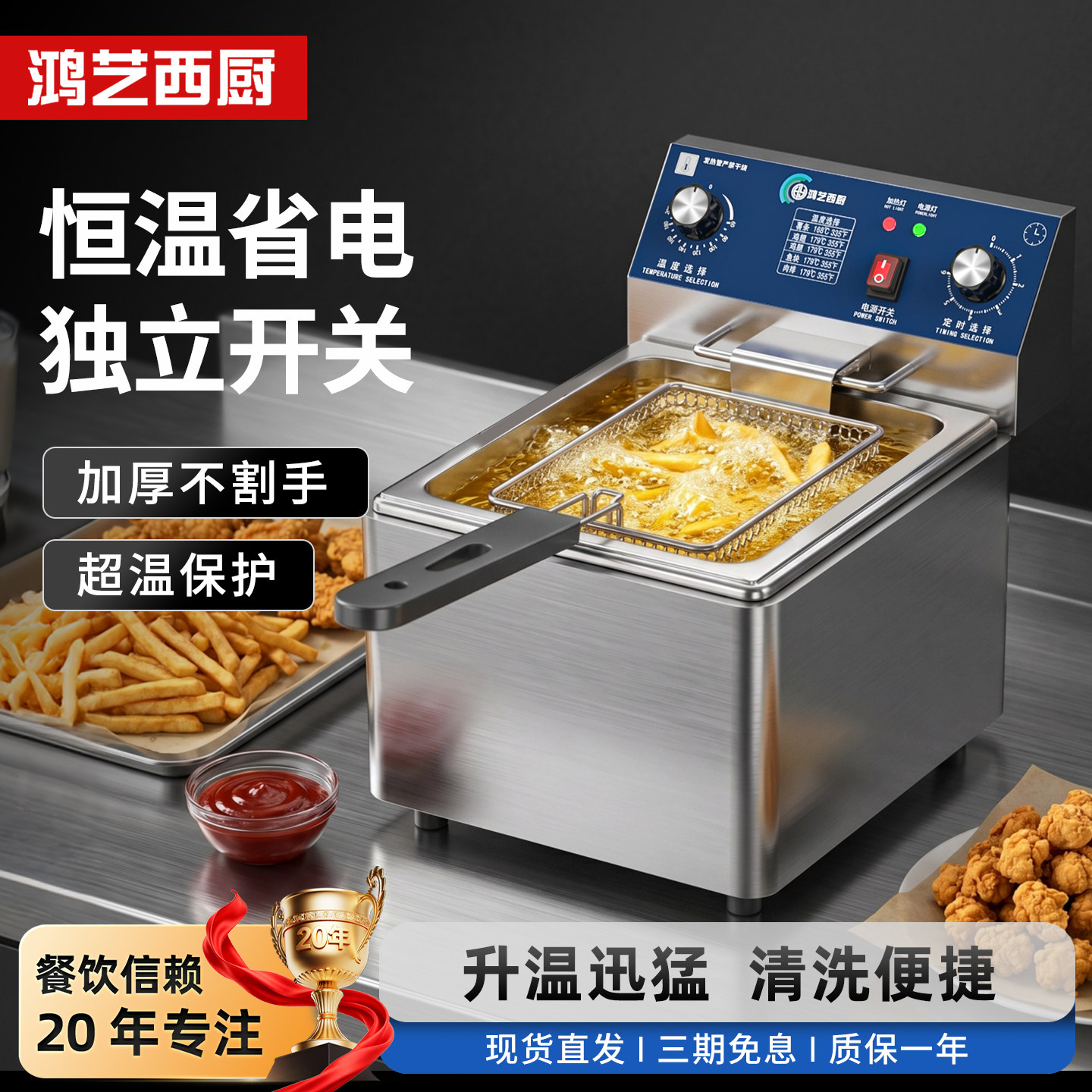 鸿艺电炸炉油炸锅商用炸串炸鸡油炸机摆摊炸臭豆腐台式电炸锅双缸