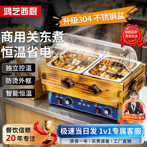 2026新款]热销2万+/关东煮专用锅