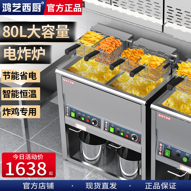 立式电炸炉商用电炸锅油炸锅炸鸡炸串锅单缸双缸大容量恒温油炸机高性价比高么？