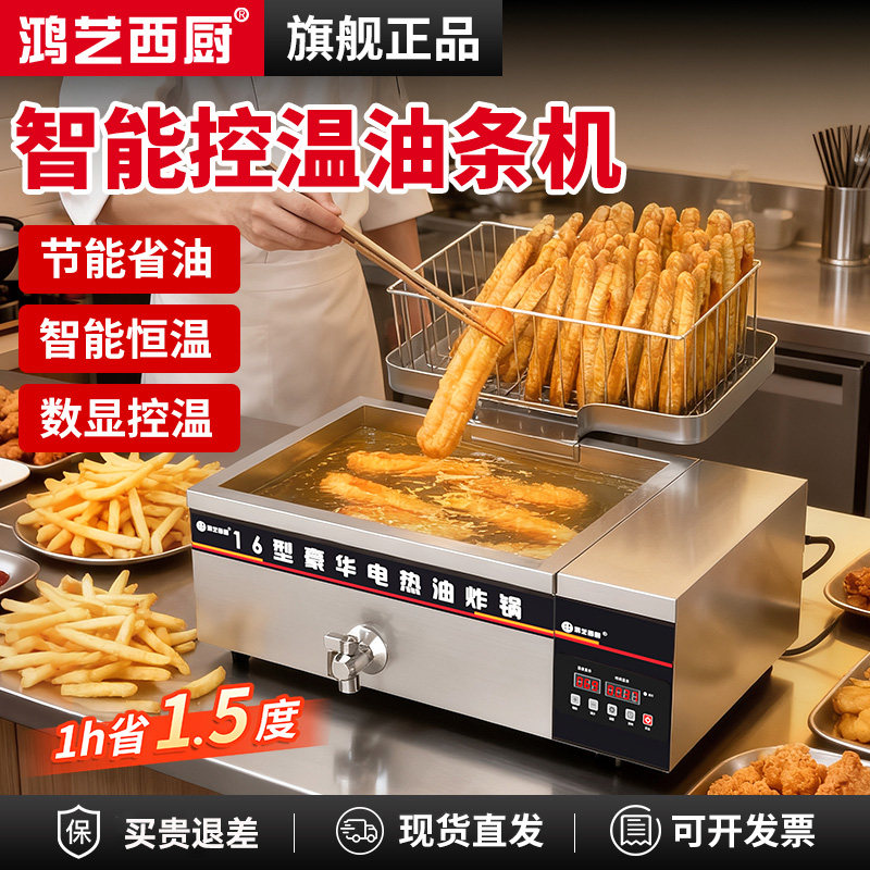 炸油条机商用全自动翻转电炸炉专用锅电炸锅多功能加厚大容量摆摊,厨房电器,商用炸锅/炸串/薯条机,淘宝优惠券,粉丝福利购,淘宝优惠卷