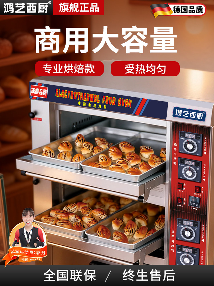 电烤箱商用型烘焙专用大容量一层两盘220v面包披萨炉烤箱摆摊大型