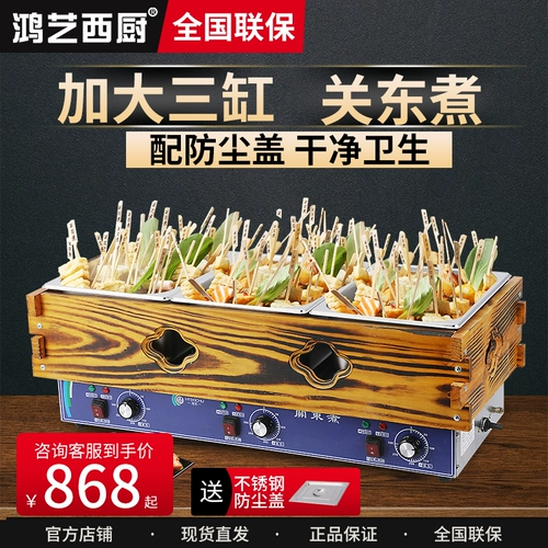 Канто кипяченое оборудование острый горячий шашлык горячий горшок шампуры ароматные шашлыки Коммерческие четырехцилиндровые электрические качели с закусочной машиной