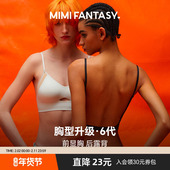 MIMIFANTASY性感美背内衣女小胸聚拢无钢圈u型大露背细肩带文胸