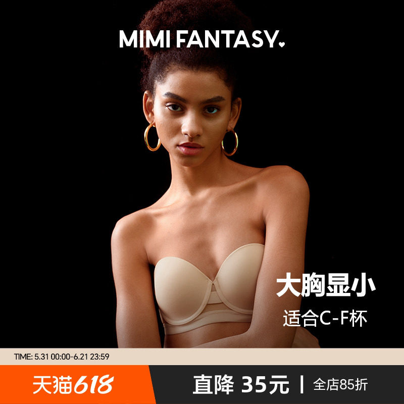 【适合B-E杯】大胸显小防滑无肩带内衣女薄款防下垂聚拢大码文胸