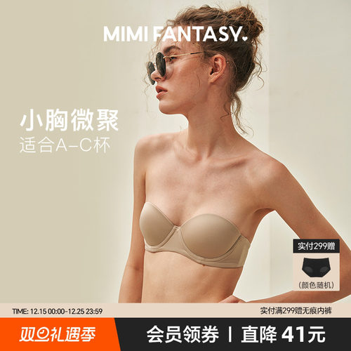 小胸轻聚拢上薄下厚无肩带文胸