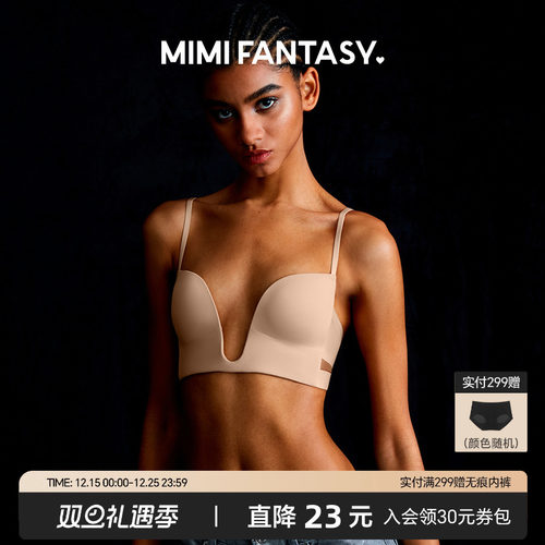 比普通内衣低7CMU型解构大露背