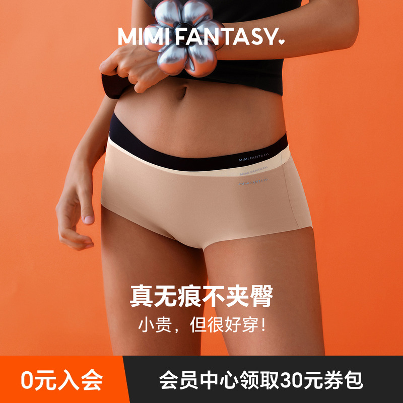 5A抗菌无痕内裤女2025新款