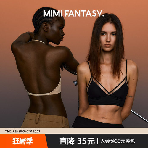 性感三角杯美背文胸凉感速干