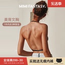 U型美背交叉内衣女 挂脖隐形性感套装 FANTASY无痕露背文胸 MIMI