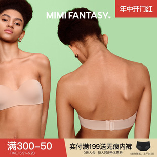 MIMI FANTASY无肩带防滑内衣女光面隐形内搭裹胸无痕抹胸小胸文胸