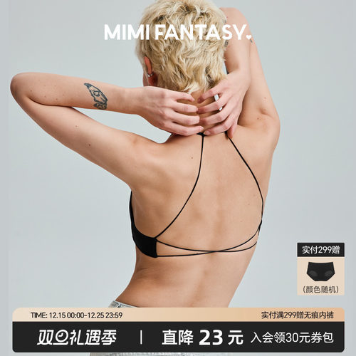 花式蝴蝶骨交叉绑带前扣美背内衣