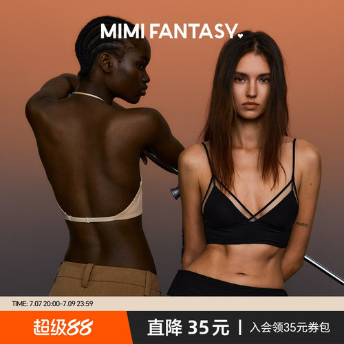 性感三角杯美背文胸凉感速干
