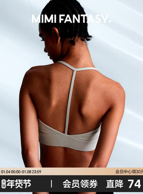 MIMI FANTASY一字美背运动内衣女bra in文胸一体可外穿吊带背心