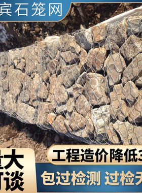 格宾石笼网铅丝笼宾格网箱防锈固滨笼雷诺护垫护坡河堤防汛铁丝笼