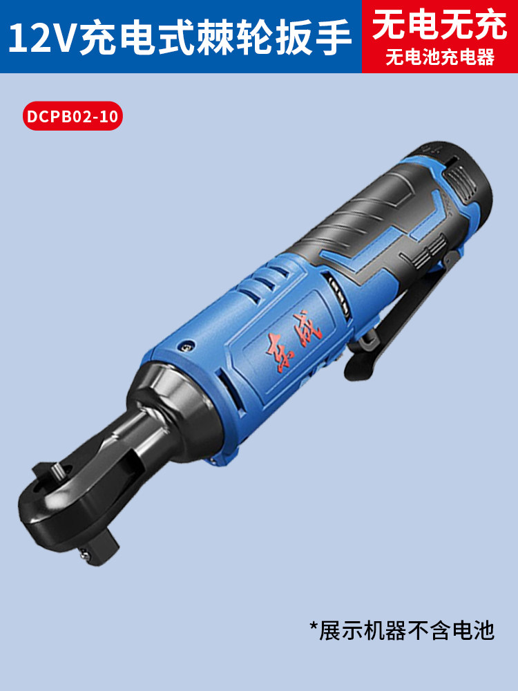 DONGCHENG 12V 충전식 래칫 렌치 90도 직각 리튬 배터리 렌치 DONGCHENG 고속 스테이지 트러스 도구