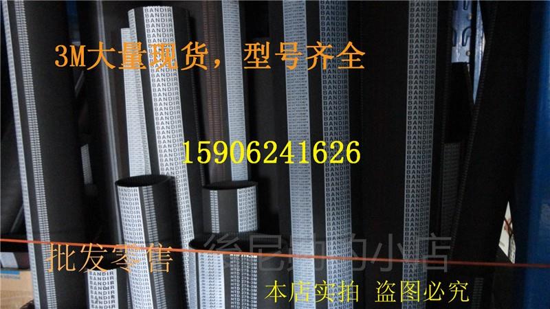 。橡胶同步带3M531/3M537/3M549/3M552/3M555/3M558/3M564/3M570_虎窝淘