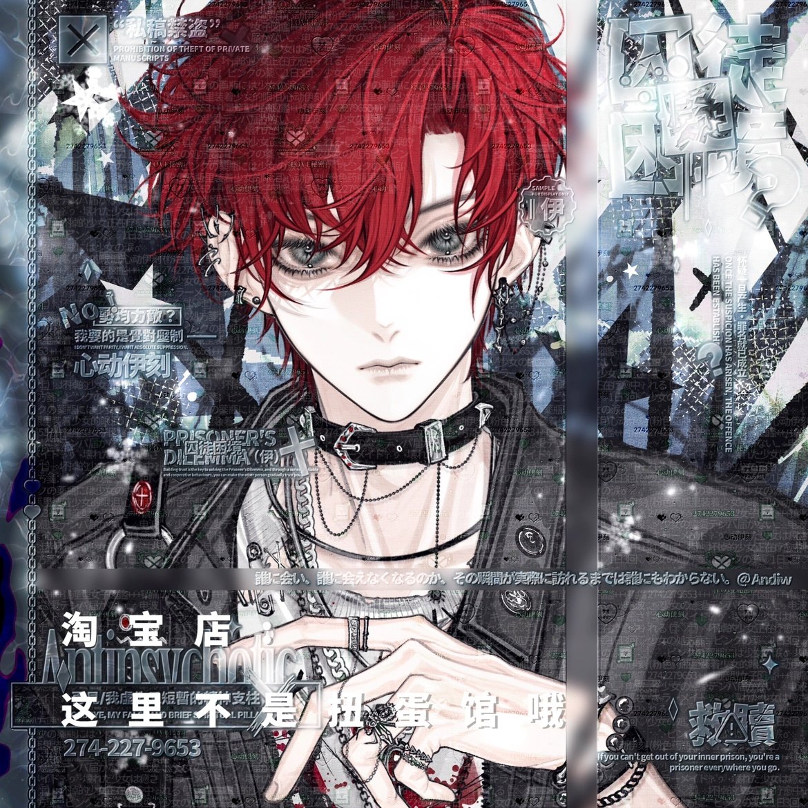 [23张 cm41直购]高冷帅气男生动漫插画头像扭蛋原创圈高清有薄玛