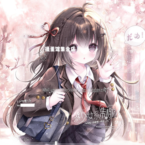 47张+psd 萌物番流琴直购 女生闺蜜动漫头像扭蛋原创圈高清无水印