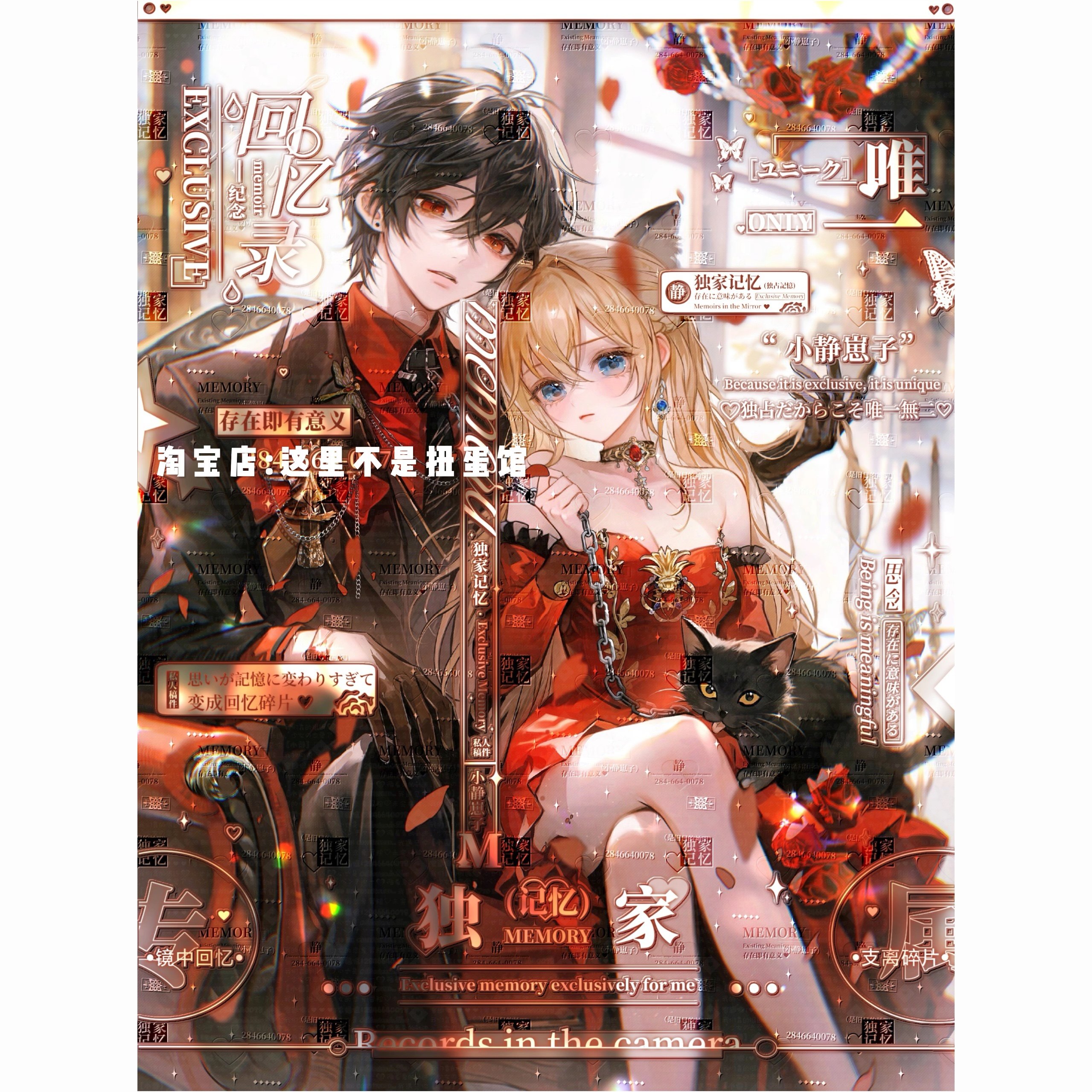 [12张 亚麻直购]傲娇情侣动漫插画头像壁纸扭蛋原创圈 高清厚底纹