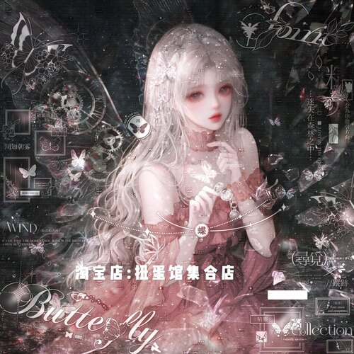[24张 林持文星直购]蝴蝶女生厚涂插画头像扭蛋原创圈 厚底纹薄玛