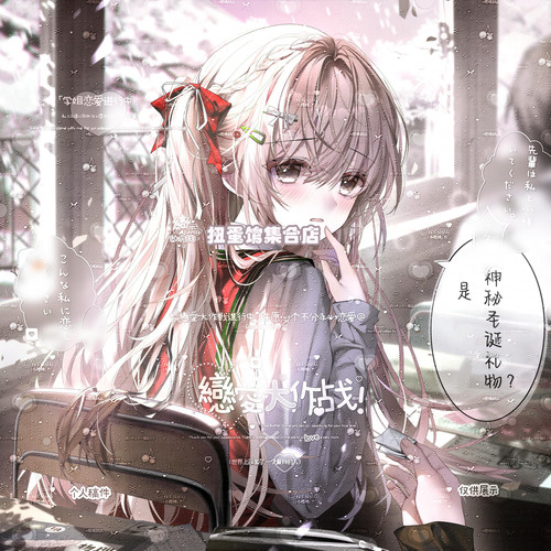 抱盒34张 半糖次元tears直购 情侣头像动漫扭蛋原创圈高清无水印