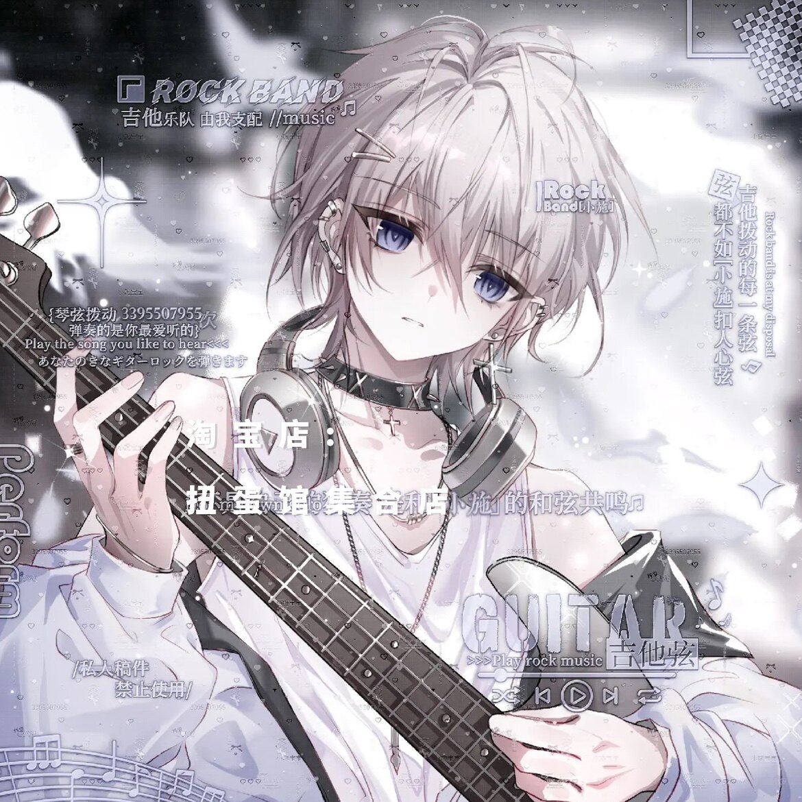 [29张 艾格直购]卡通吉他情侣日系动漫头像扭蛋原创圈 高清无水印