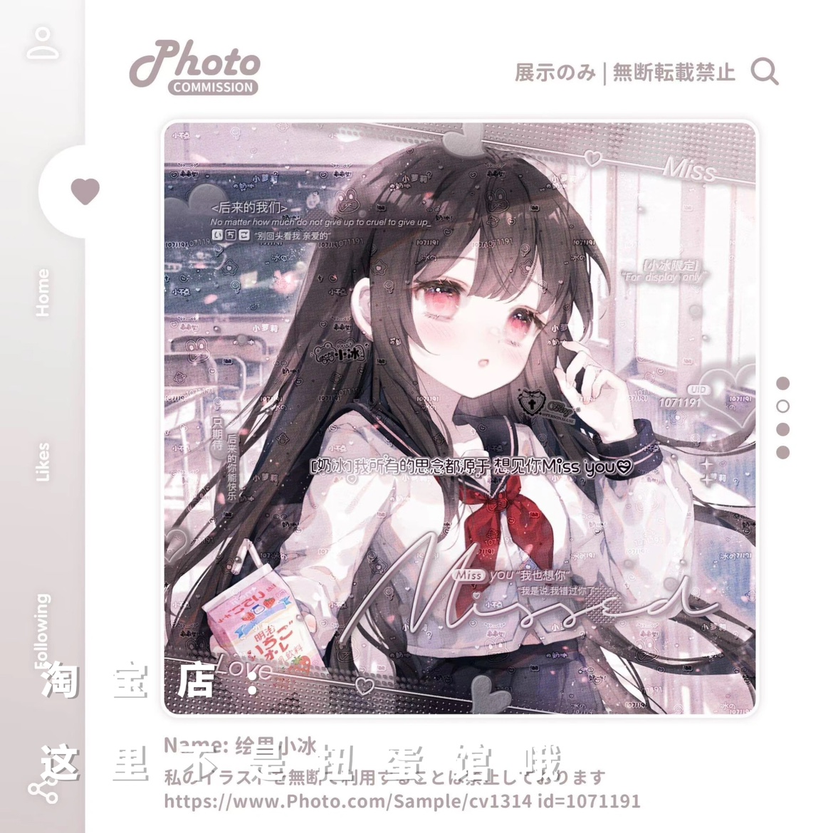 [29张岚岚会专]校园双人情侣动漫头像扭蛋原创圈直购高清无水印