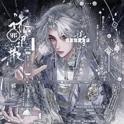 50张 不知秋扭蛋17期 古风男生动漫插画头像原创圈直购高清无水印