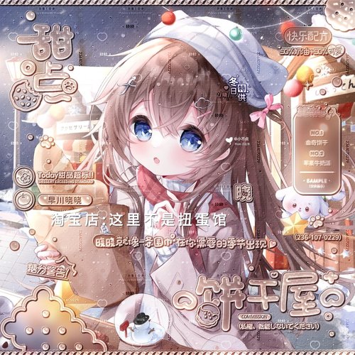 [63张 无条件扭蛋机第16期]女生日系动漫头像原创直购 高清无水印