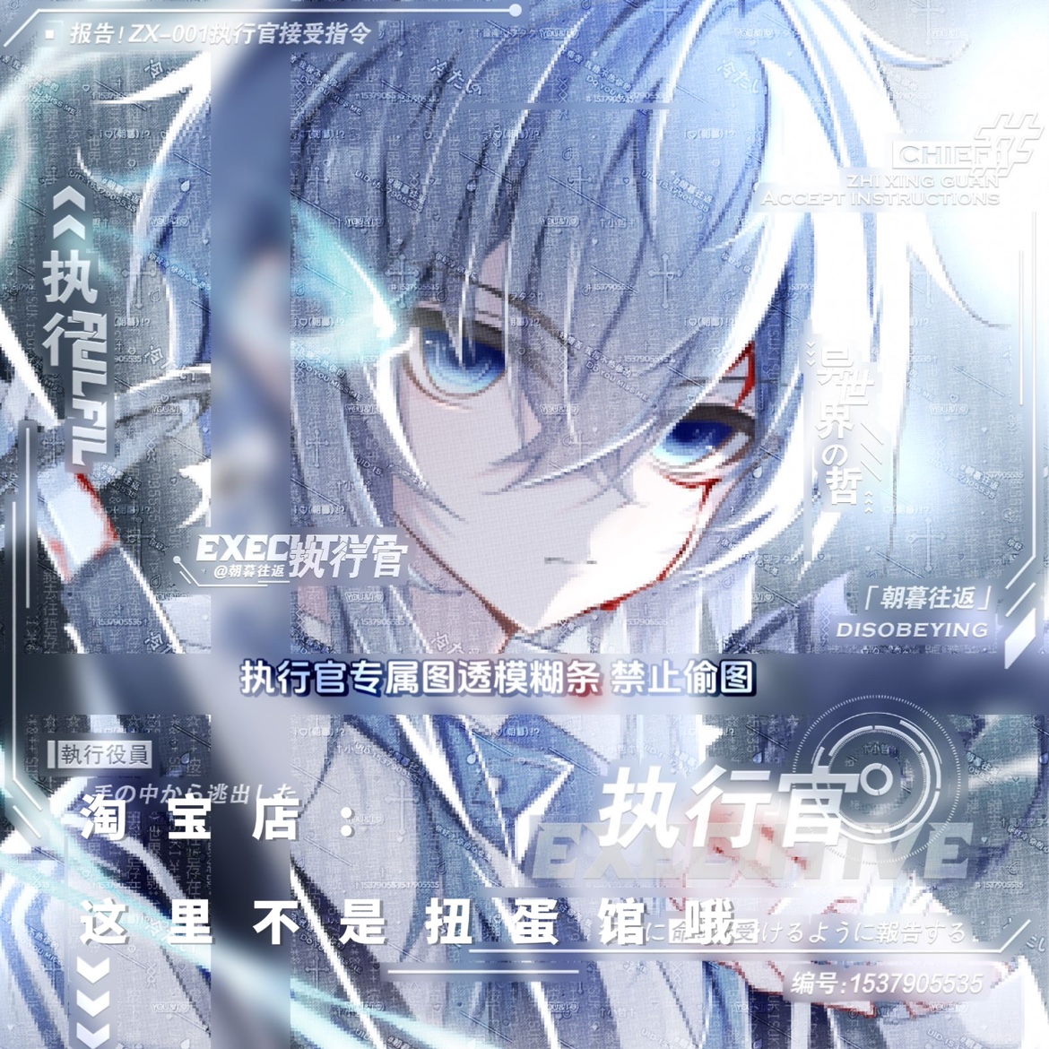 [40张 执行官扭蛋机第六期]男生动漫插画头像原创直购高清有薄码