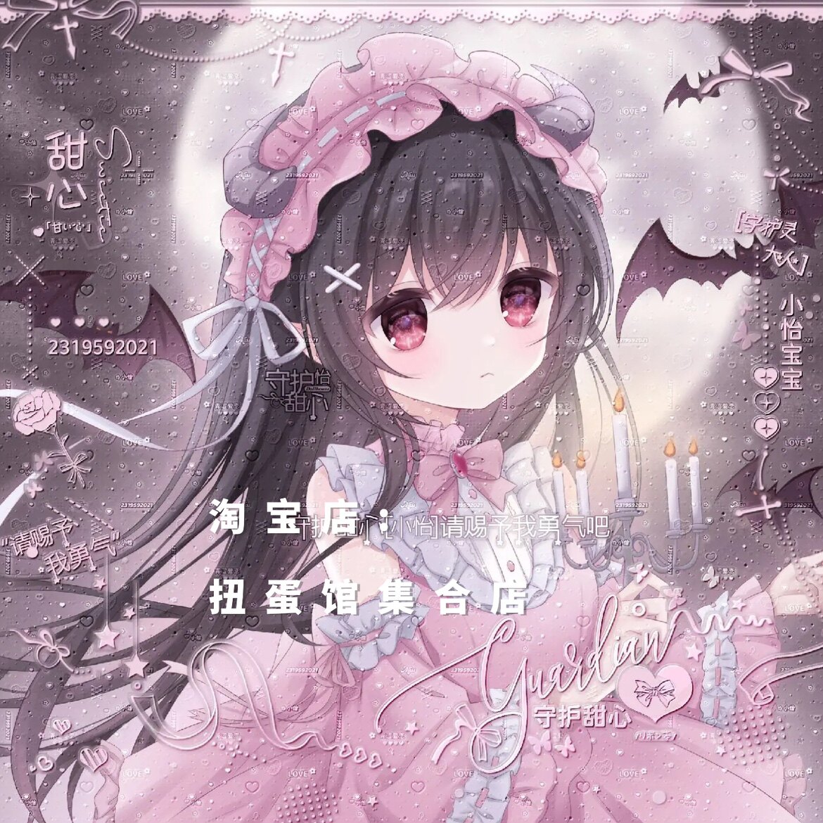 [2张 幼稚鬼直购]卡通情侣日系动漫头像扭蛋机原创圈 高清无水印