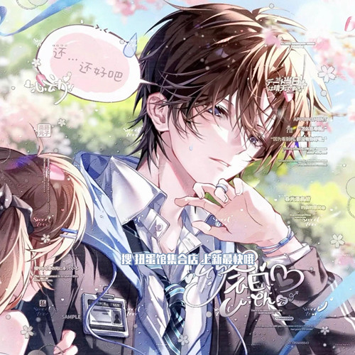 抱盒50张 世界线扭蛋云中兔楼妹 情侣头像原创圈直购 高清无水印