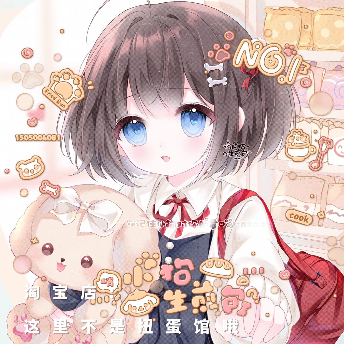 [17张 宿可会专]卡通小狗女生动漫头像扭蛋机原创直购高清无水印