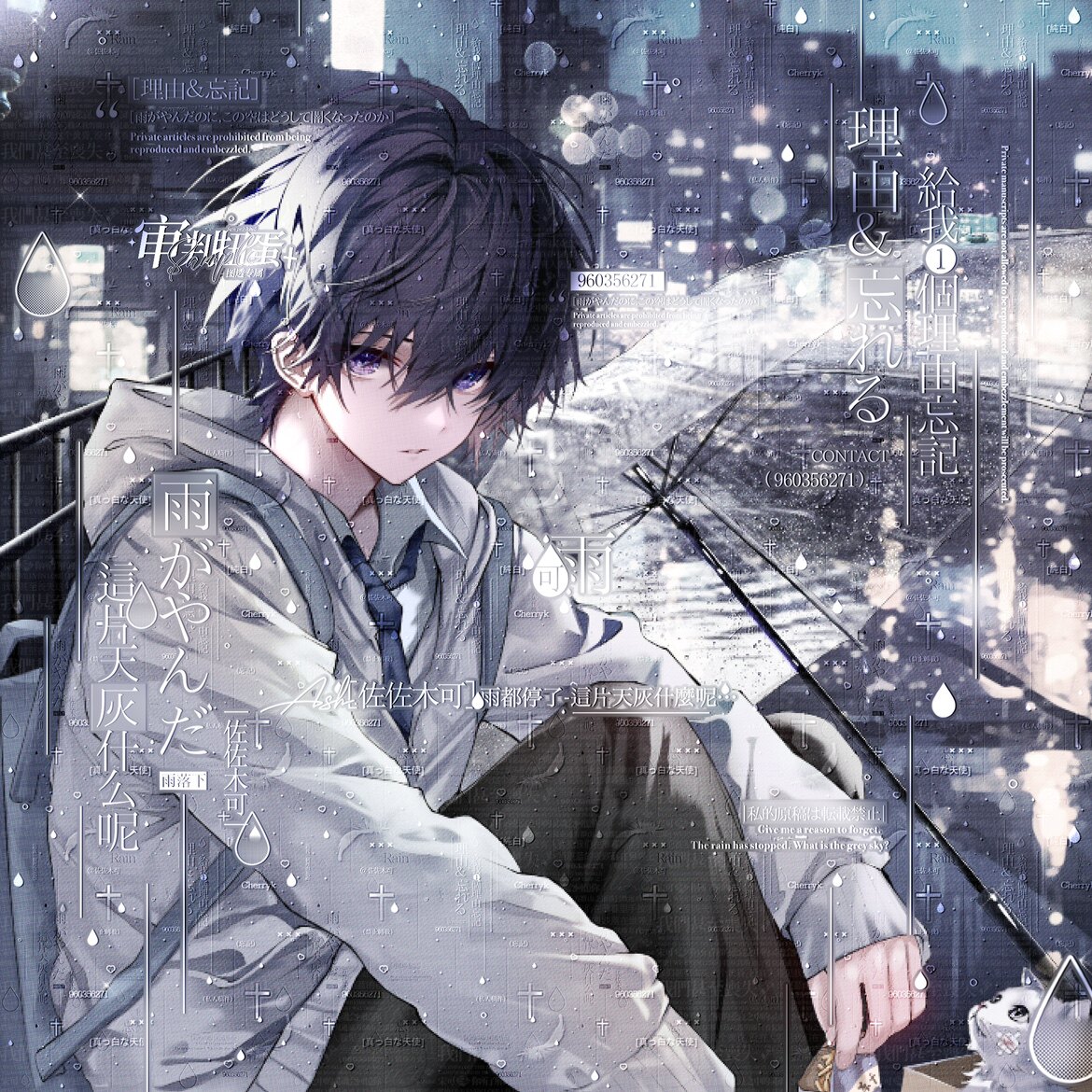 [24张 审判扭蛋机第三期]卡通男生动漫头像原创圈直购 高清有薄玛