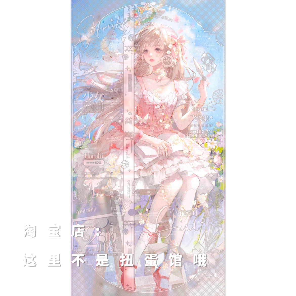 [47张 收藏家扭蛋第5期]女生插画头像壁纸扭蛋原创直购高清无水印