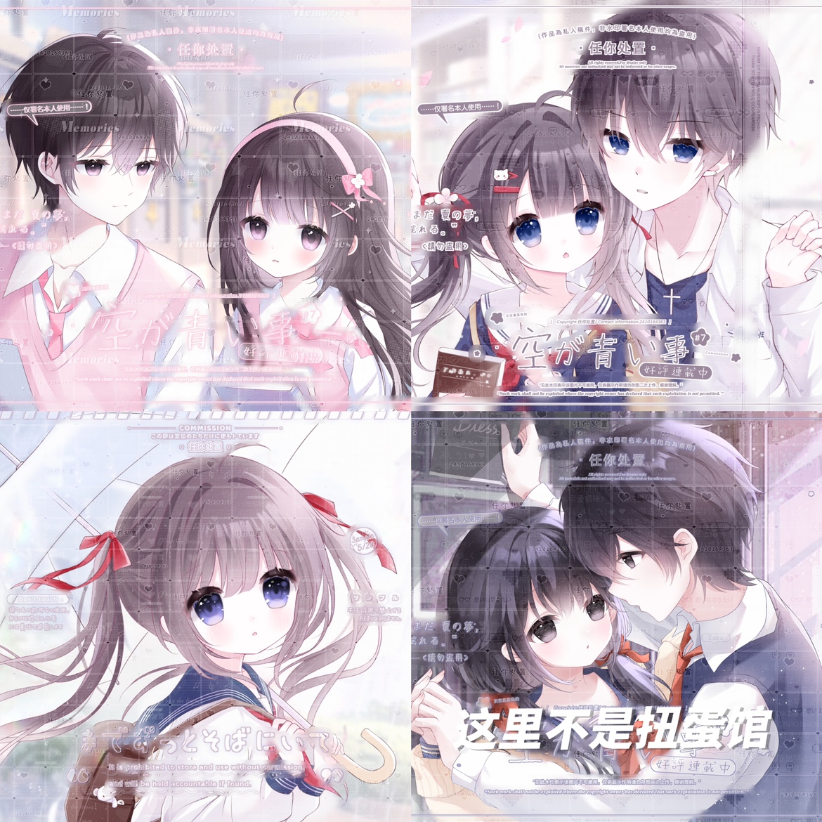 [17张任你处置扭蛋11号机]情侣日系动漫头像扭蛋原创原图无水印