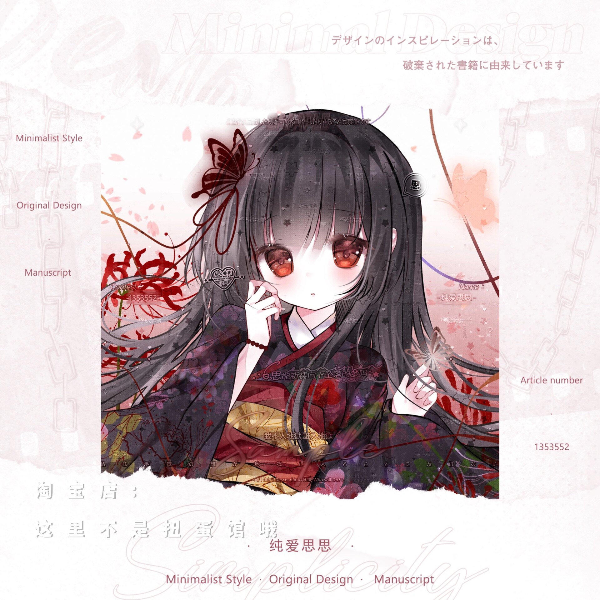 [李婧会专摸鱼]卡通和服女生日系动漫头像扭蛋原创直购高清无水印