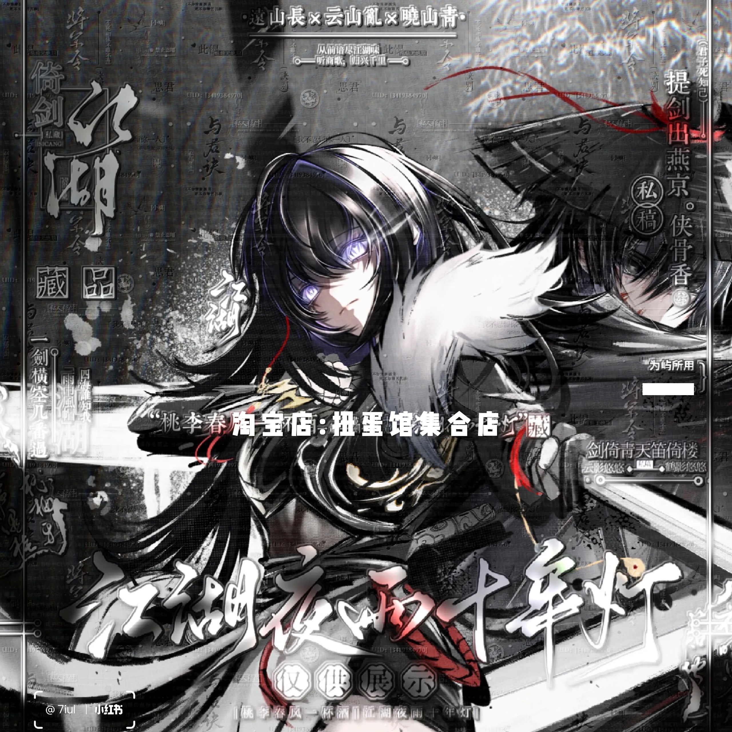 [15张 千树怜直购]帅气情侣动漫插画头像扭蛋机原创圈 高清有薄玛