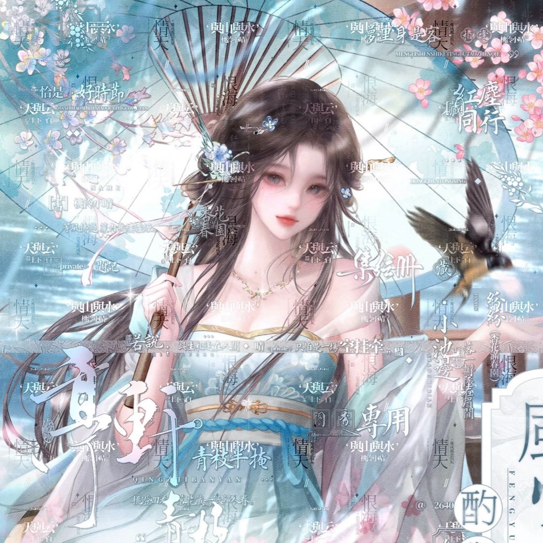 5张 集绘册扭蛋10期 古风女生厚涂插画头像原创圈直购 高清厚底纹图片