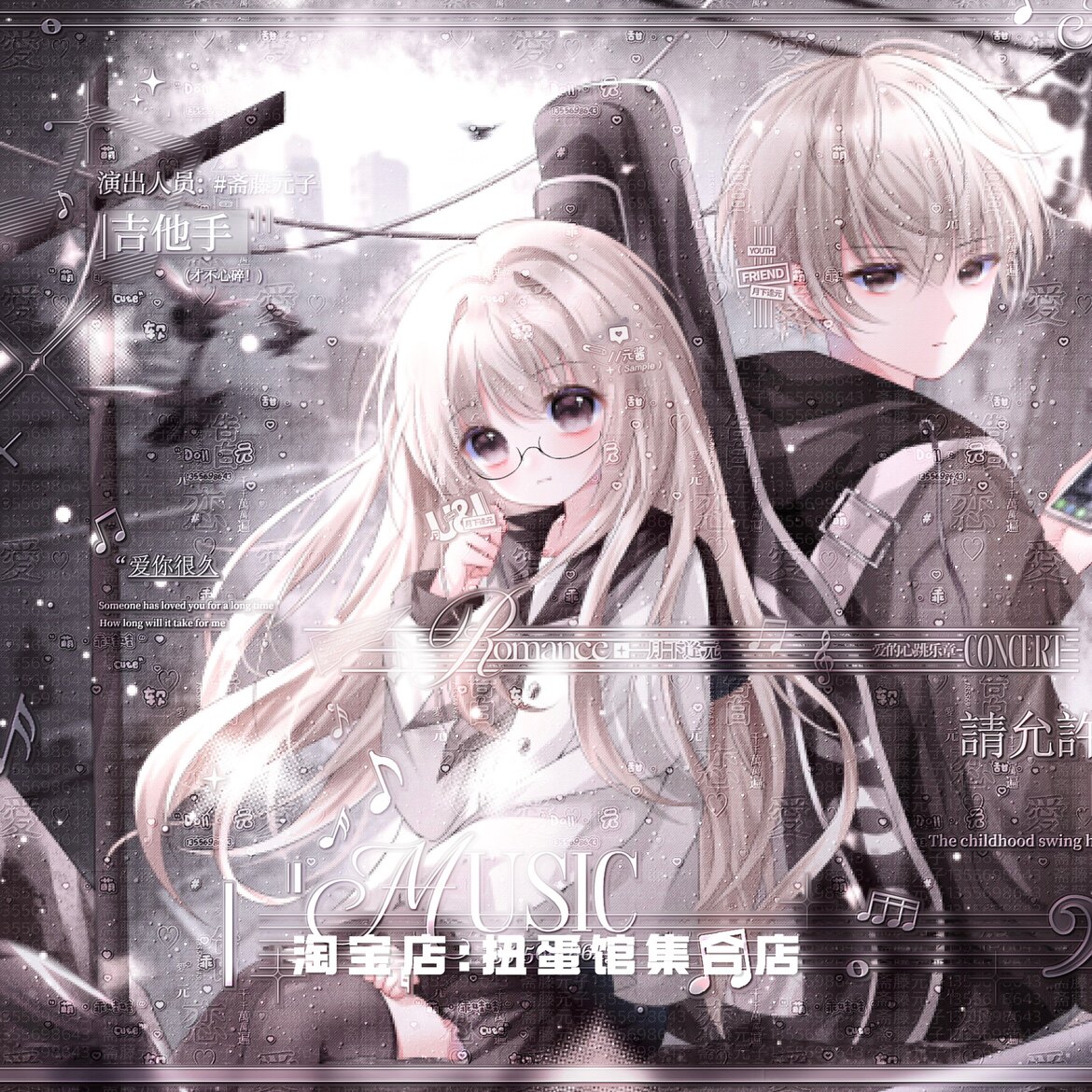 [37张 无时无刻扭蛋机第四期]情侣动漫头像原创圈直购部分厚底纹