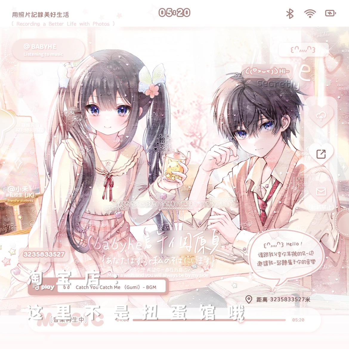 [11张 apple苹果套会]校园情侣动漫头像扭蛋机原创直购高清无水印